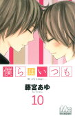 Vol. 10