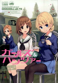 ガールズ＆パンツァーコミックアンソロジー side: 聖グロリアーナ女学院