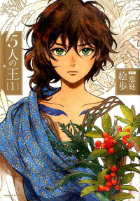 5-nin no Ou