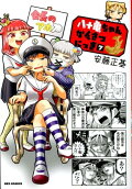 第7卷