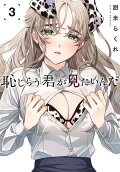 Vol. 3