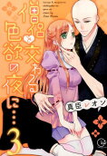 Vol. 3