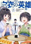 Vol. 7