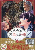 Vol. 7