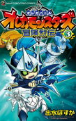 Vol. 3