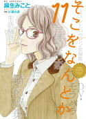 Vol. 11