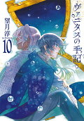 Vol. 10