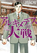 Vol. 13