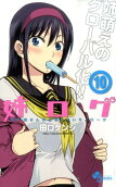 Vol. 10
