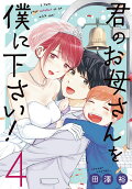 Vol. 4