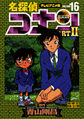 16권