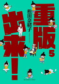 第5卷