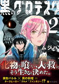 Vol. 2