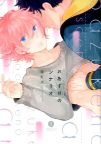 Oazuke no Scenario