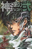 20권