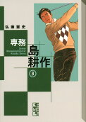 Vol. 3