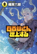 8권