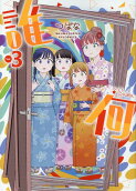 3권