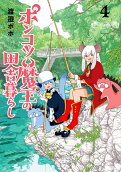 Vol. 4
