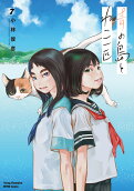 Vol. 7