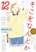 Vol. 12