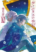 Vol. 10