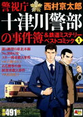 Vol. 1