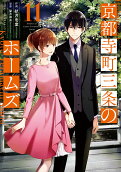 第11卷