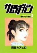 Vol. 3