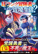 Vol. 4