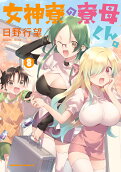 Vol. 8