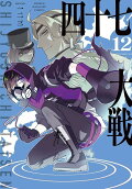 12권