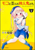 Vol. 2