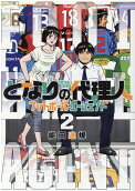 Vol. 2