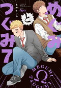 Vol. 7