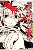 Vol. 7
