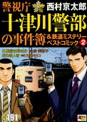 Vol. 2