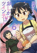 Vol. 6