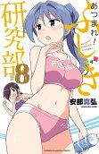 Vol. 8