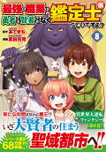 Vol. 8