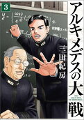 Vol. 3