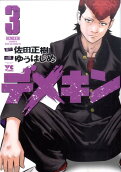 Vol. 3