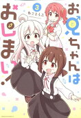 Vol. 3