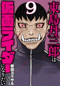 Vol. 9
