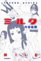 ミルク