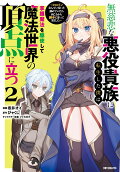 Vol. 2