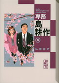 Vol. 4