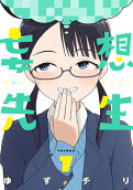 Vol. 7