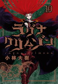 Vol. 10