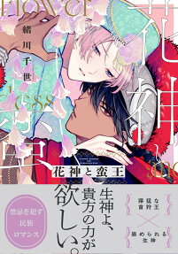 Kashin to Banou